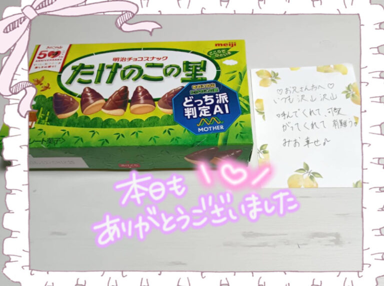 本日も有難う御座いました🍬