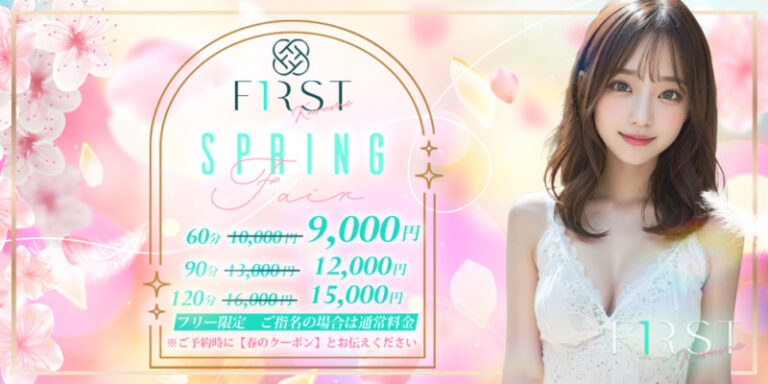 🌸🌸🌸spring クーポン🌸🌸🌸