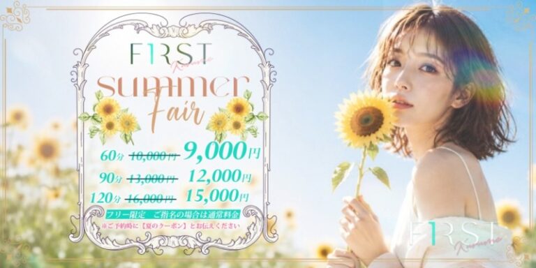 🌻🌻🌻🌻summer クーポン🌻🌻🌻🌻
